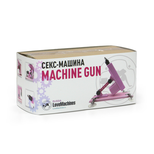 Секс-машина Machine Gun